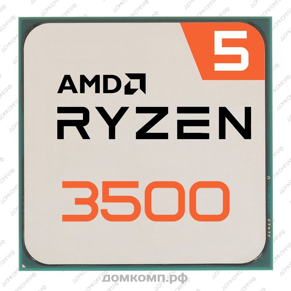 Игровой Процессор AMD Ryzen 5 3500 OEM с надежным разгоном для всех. Низкая  цена в домкомп.рф